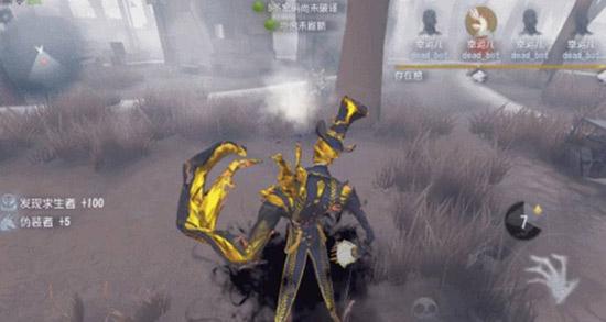 第五人格杰克雾刃