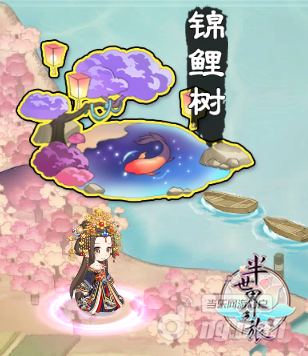 图1:位于半世界大地图上的“锦鲤树”.png 图1:位于半世界大地图上的“锦鲤树”.png