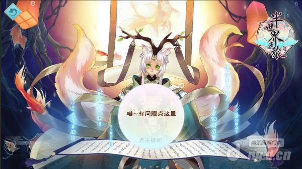 图2:“喵大仙”为你答疑解惑.png 图2:“喵大仙”为你答疑解惑.png