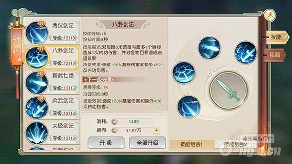 武当2.jpg 武当2.jpg