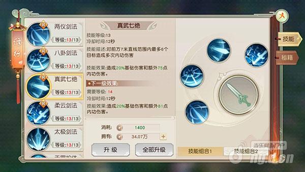 武当3.jpg 武当3.jpg