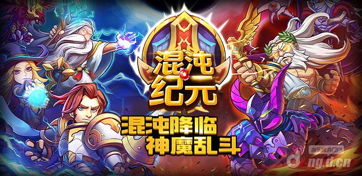 混沌排名_混沌图片凶兽(3)