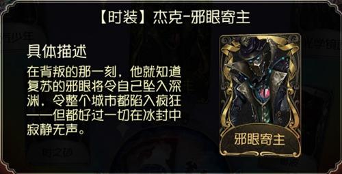 第五人格杰克