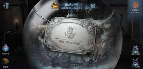 第五人格深渊盛典