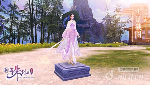 图6 DIY“仙府幻身”.jpg 图6 DIY“仙府幻身”.jpg