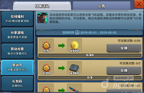 劳动节9.png 劳动节9.png