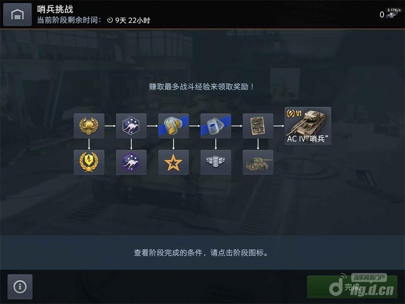 图四:AC IV“哨兵”是本次活动终极奖励.jpg 图四:AC IV“哨兵”是本次活动终极奖励.jpg