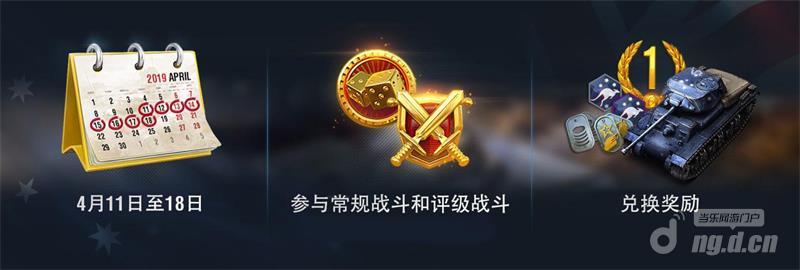 图五:参加常规战斗或评级战斗,赢取战利品.jpg 图五:参加常规战斗或评级战斗,赢取战利品.jpg