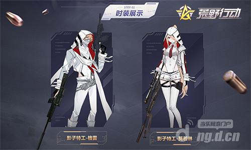 荒野行动影子特工同人征集活动开启限量周边等你来