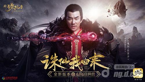 图1 任贤齐代言.jpg