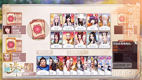 图8 诛仙卡牌对战玩法“奇缘录”.jpg 图8 诛仙卡牌对战玩法“奇缘录”.jpg