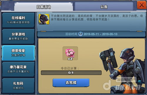 母亲节4.png 母亲节4.png