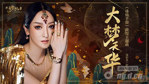 图4 萨顶顶创作游戏主题曲.jpg