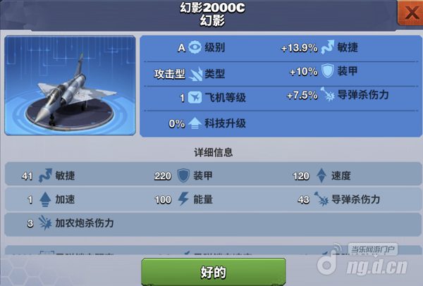 幻影2000C幻影.png 幻影2000C幻影.png