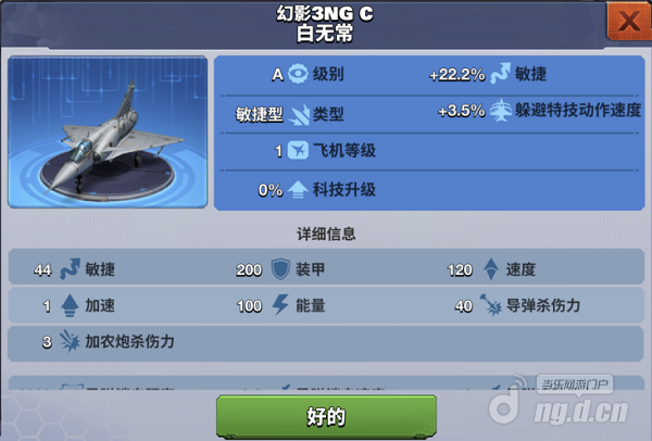 幻影3NG C白无常.png 幻影3NG C白无常.png