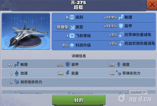 苏-27S超载.png