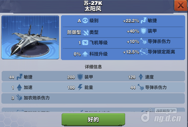 苏-27K太阳风.png