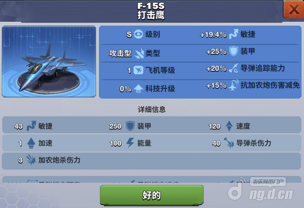 F-15S打击鹰.png