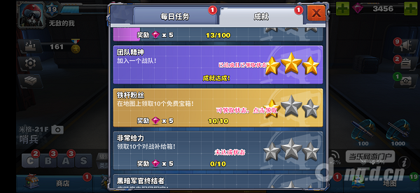 成就2.png