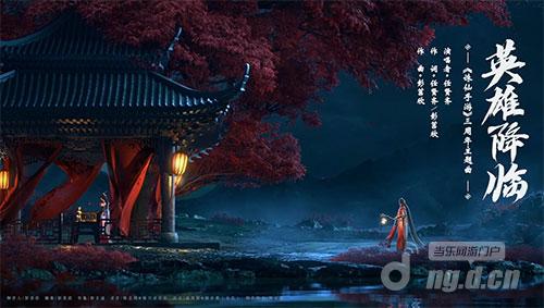 图1 任贤齐演唱全新主题曲.jpg 图1 任贤齐演唱全新主题曲.jpg