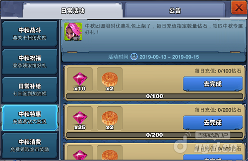 中秋节3.png 中秋节3.png