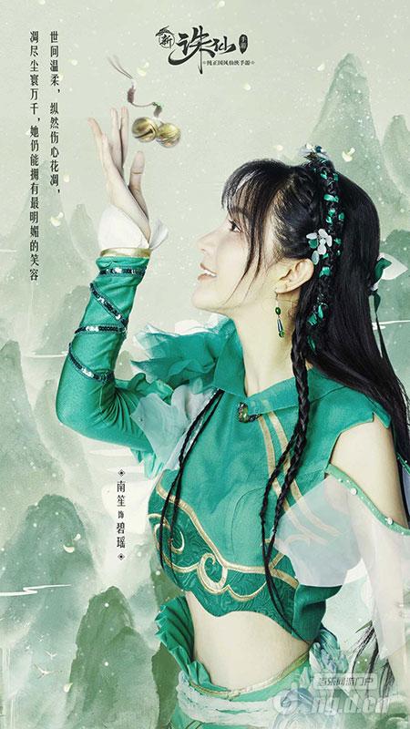 图3 南笙演绎“最美碧瑶”.jpg 图3 南笙演绎“最美碧瑶”.jpg