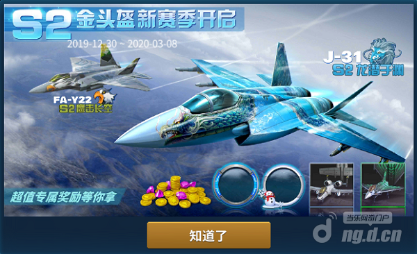 S2赛季1.1png.png S2赛季1.1png.png