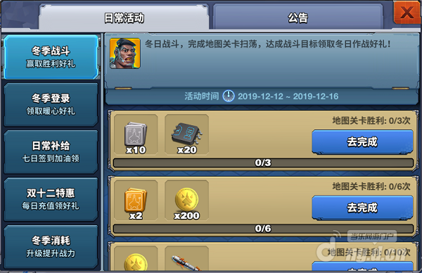 冬季活动1.png 冬季活动1.png