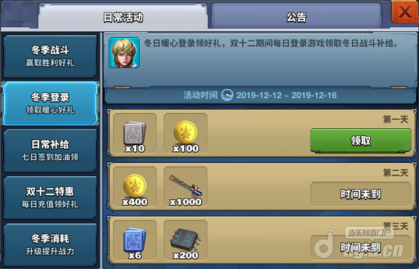 冬季活动2.png 冬季活动2.png