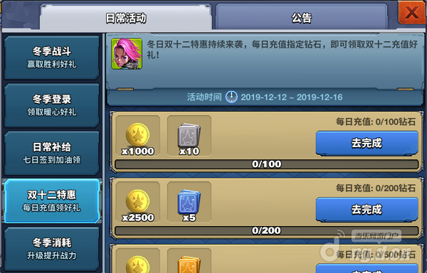 冬季活动3.png 冬季活动3.png