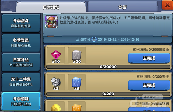 冬季活动4.png 冬季活动4.png