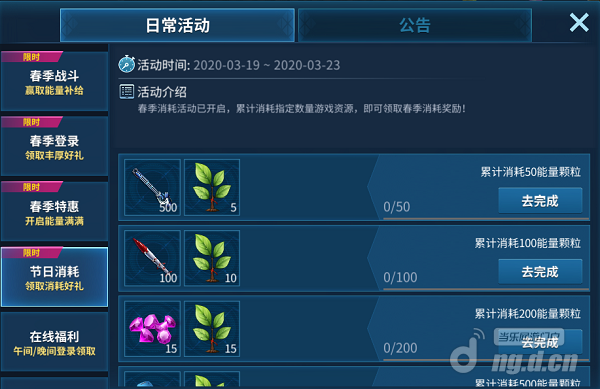 春季活动4.1.png