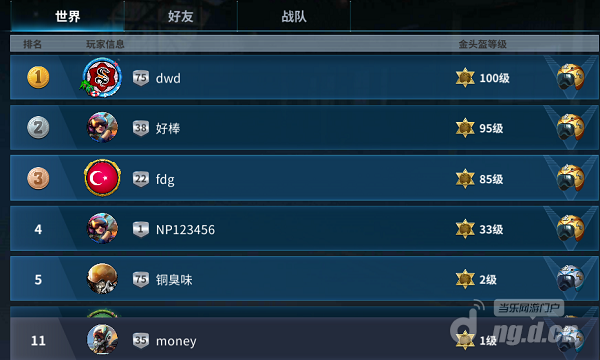 排行.1.png