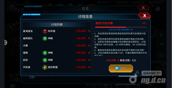 红名系统219.png 红名系统219.png