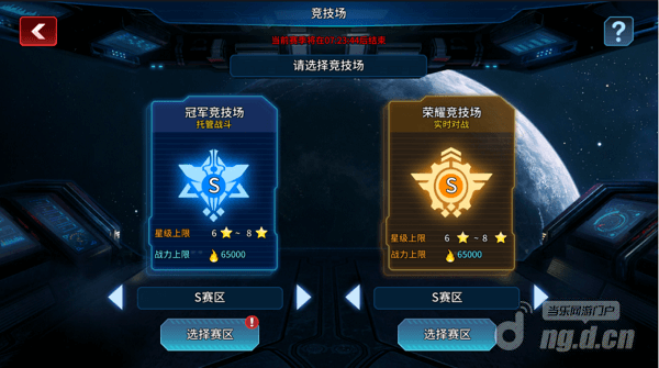 竞技场 - 荣誉463.png 竞技场 - 荣誉463.png