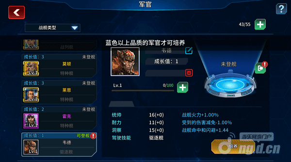 军官功能介绍298.png 军官功能介绍298.png