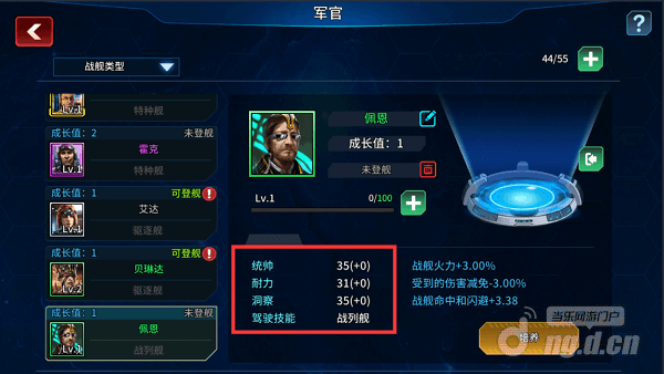 军官功能介绍364.png 军官功能介绍364.png