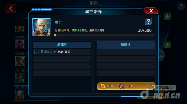 军官功能介绍434.png 军官功能介绍434.png