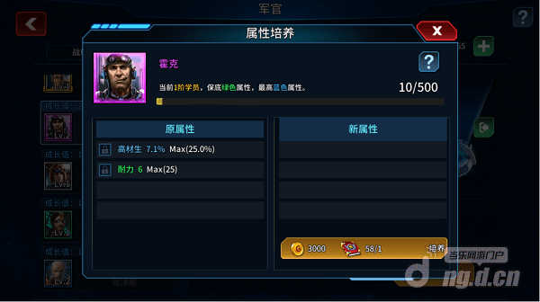 军官功能介绍501.png 军官功能介绍501.png