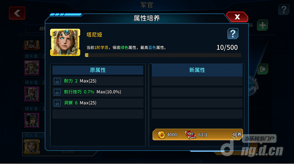 军官功能介绍568.png 军官功能介绍568.png