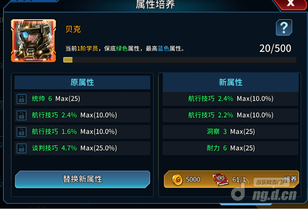 军官功能介绍635.png 军官功能介绍635.png