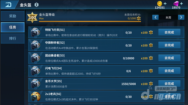 任务.png