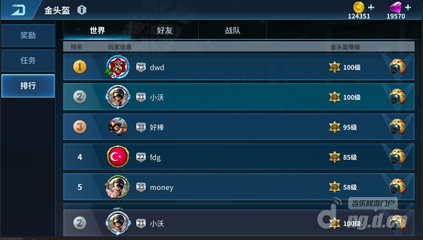 排行榜.png