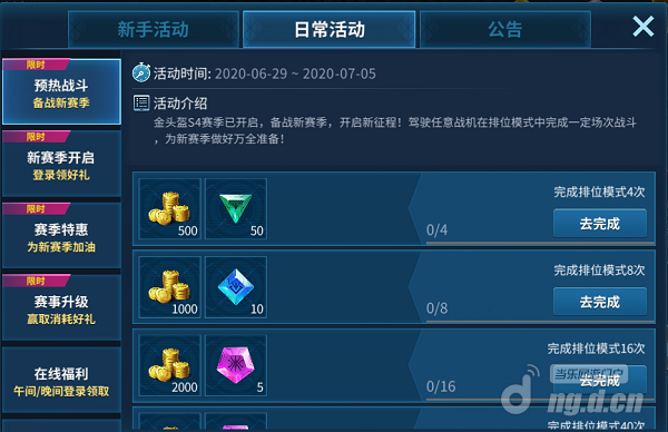 S4赛季1.png S4赛季1.png