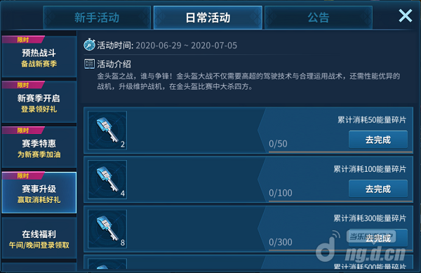 S4赛季4.png S4赛季4.png