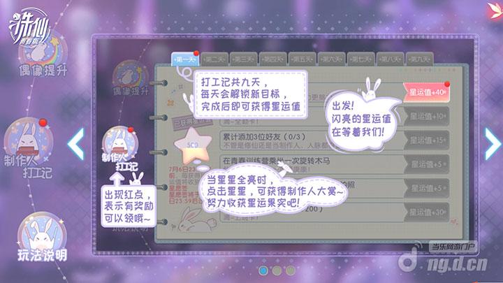 图2 仙界制作人玩法开启.jpg