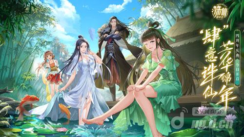 图1 《诛仙》手游四周年今日正式开启.jpg 图1 《诛仙》手游四周年今日正式开启.jpg