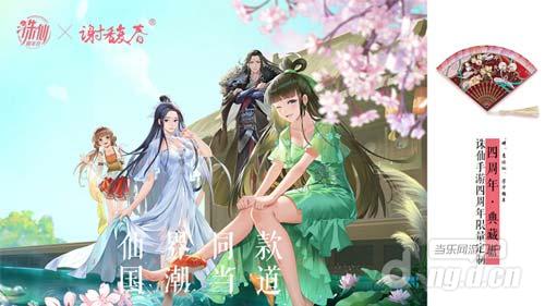 图2-谢馥春联动活动已在官方微博开启.jpg 图2-谢馥春联动活动已在官方微博开启.jpg