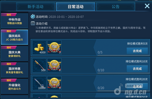 国庆1.png 国庆1.png