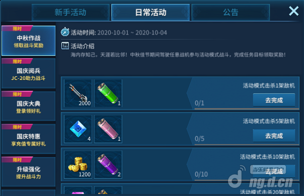 国庆2.png 国庆2.png